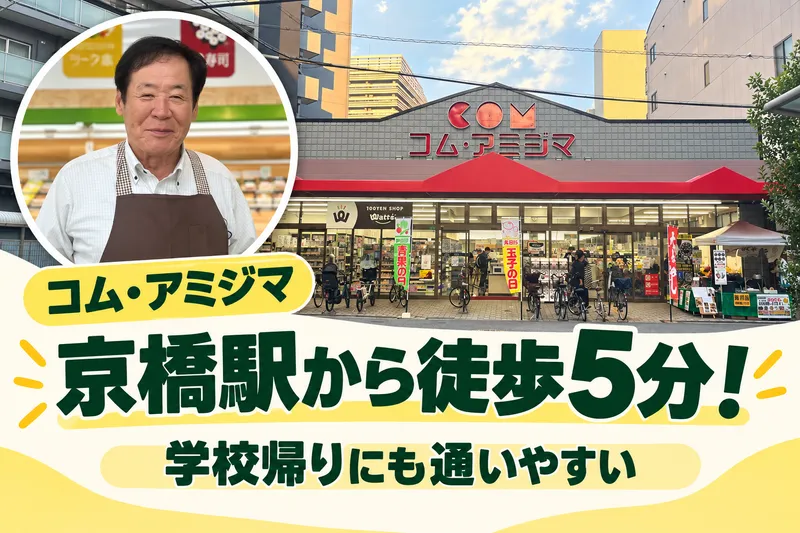 株式会社あみじまのアルバイト・バイト求人情報-02