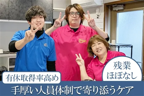 株式会社テンダーハートの求人・転職情報