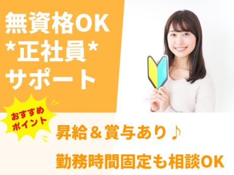 医療法人社団井上会　介護老人保健施設 光乃里の求人・転職情報
