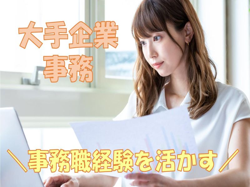 株式会社 L.O.Dクリエーション【11:大門】のアルバイト・バイト求人情報-29