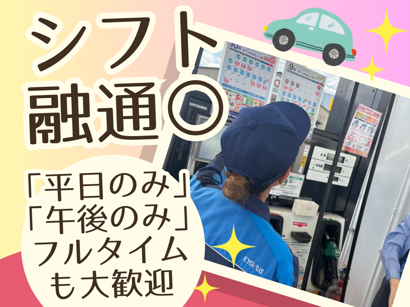 株式会社平和モビリティサービス　名古屋西店のアルバイト・バイト求人情報-03