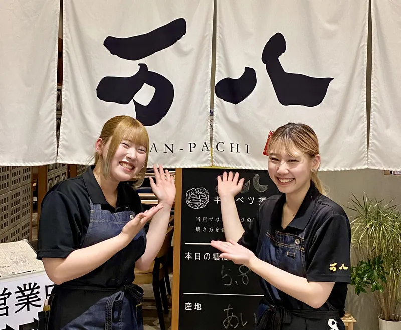 広島鉄板焼き　万八のアルバイト・バイト求人情報-03