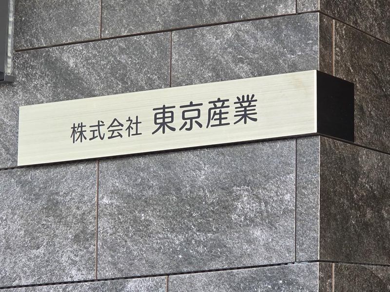 株式会社東京産業のアルバイト・バイト求人情報-04