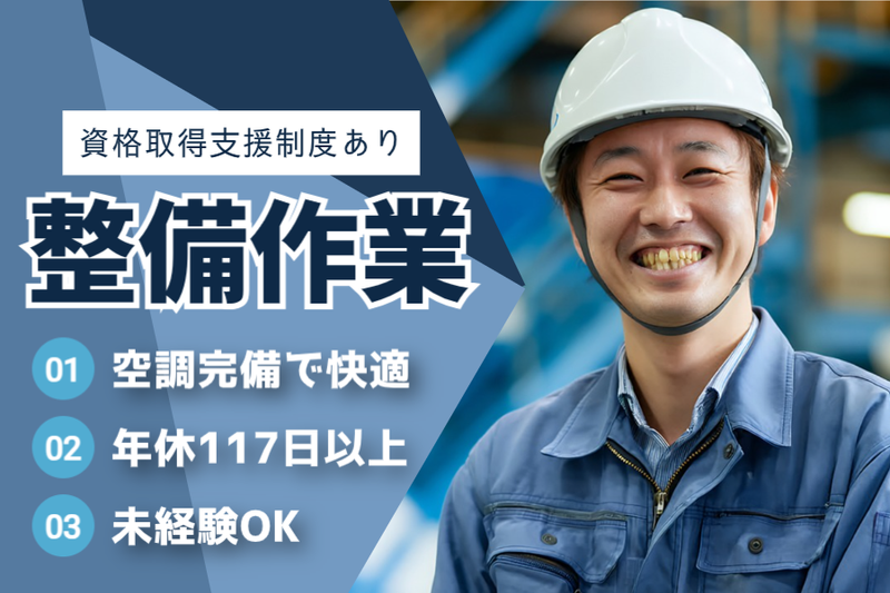 菱田産業株式会社の求人・転職情報