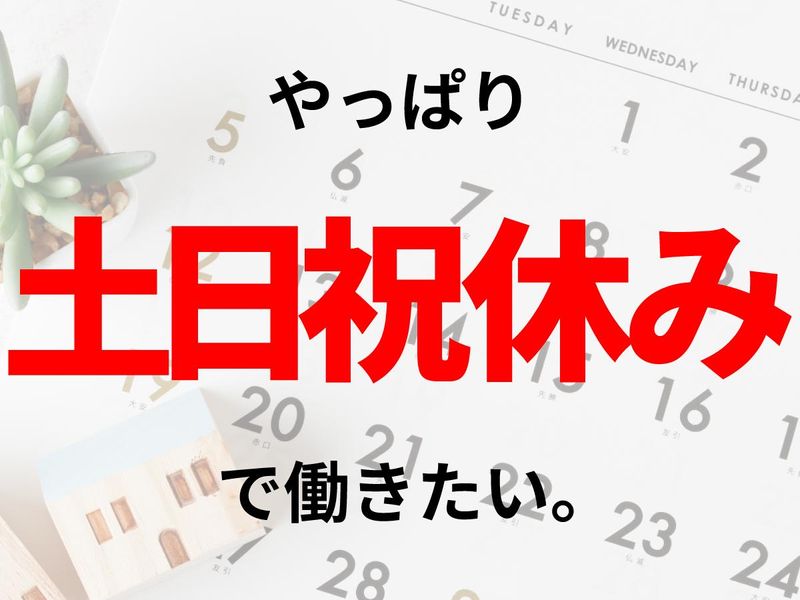 ドリームコネクション株式会社の求人・転職情報