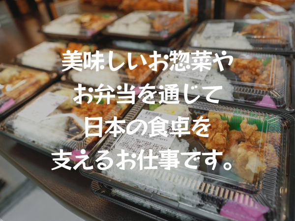 株式会社神戸物産の求人・転職情報