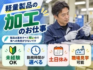 株式会社GOODSMILEのアルバイト・バイト求人情報