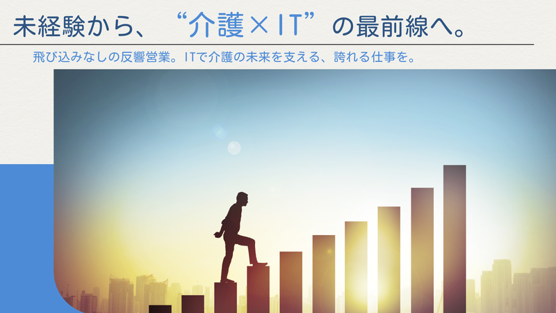 株式会社ラムロックの求人・転職情報