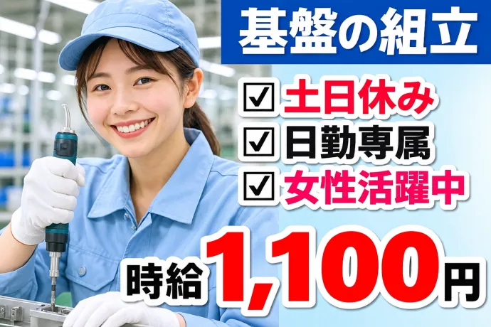 株式会社NCIのアルバイト・バイト求人情報