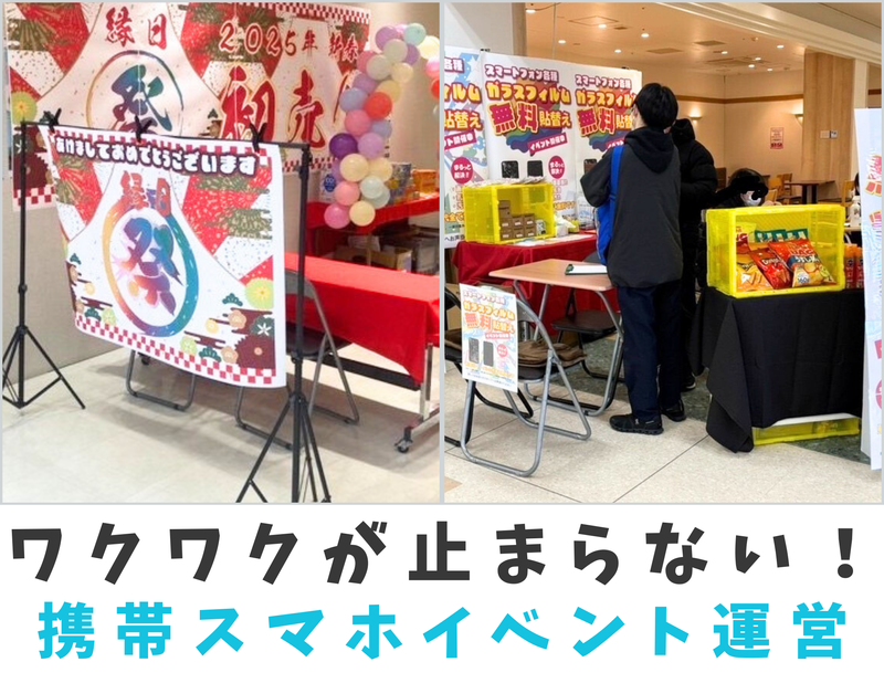 株式会社SOGの求人・転職情報