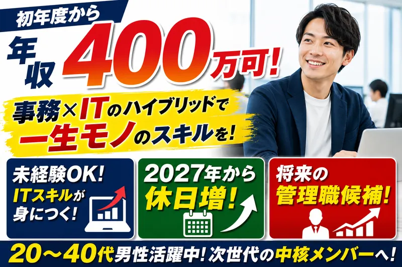 株式会社オービック/513の求人・転職情報