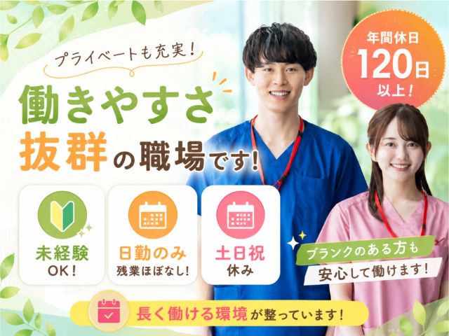 精神科訪問看護ステーション ジョイントの求人・転職情報