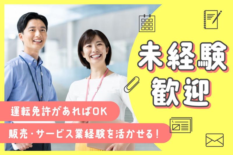 株式会社セオスの求人・転職情報