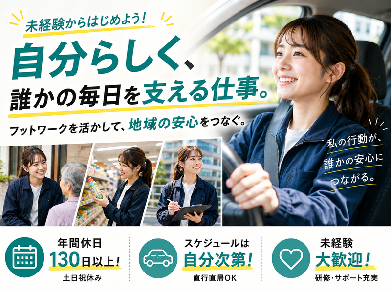 特定非営利活動法人安らぎの求人・転職情報