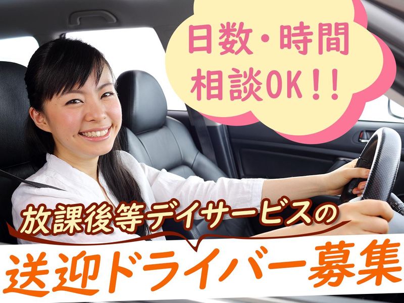 わくサポジュニア広島光町のアルバイト・バイト求人情報-02