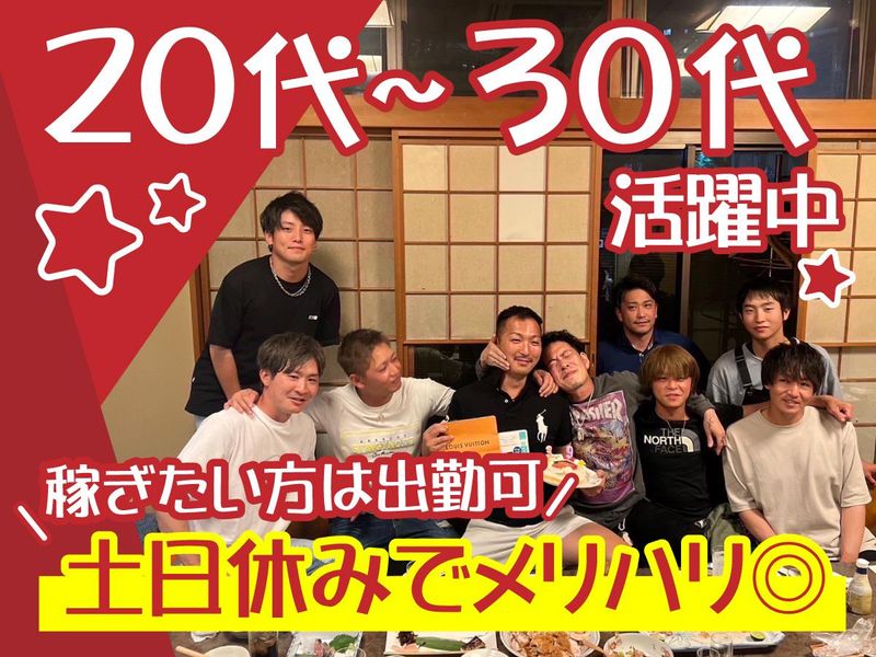株式会社AOI(草加エリア)のアルバイト・バイト求人情報-03