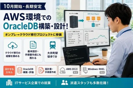日本リック株式会社のアルバイト・バイト求人情報