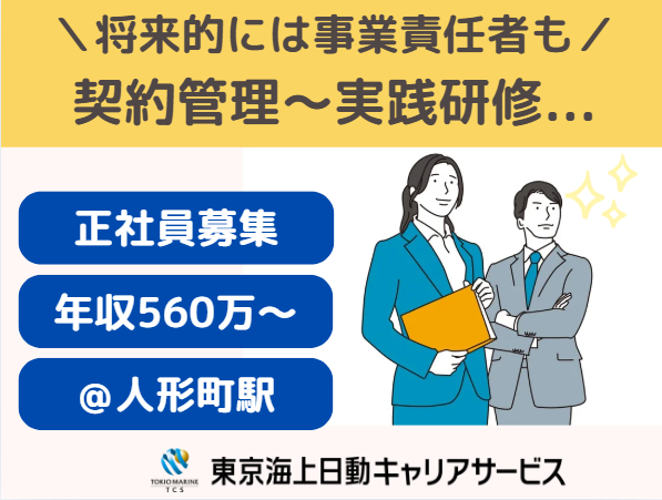 株式会社D&Dマネージメントの求人・転職情報