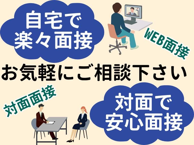 株式会社フジワーク　長崎事業所のアルバイト・バイト求人情報-02