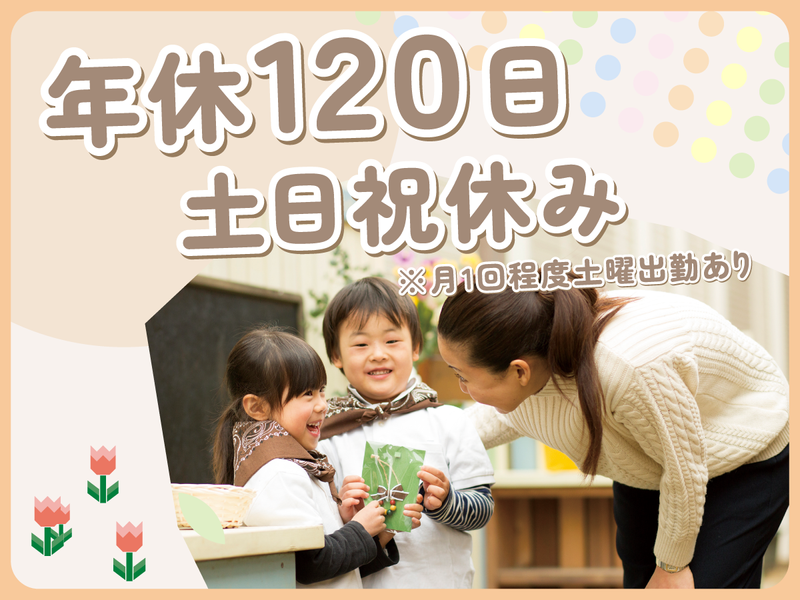 ChaCha Children Yachiyoのアルバイト・バイト求人情報-02