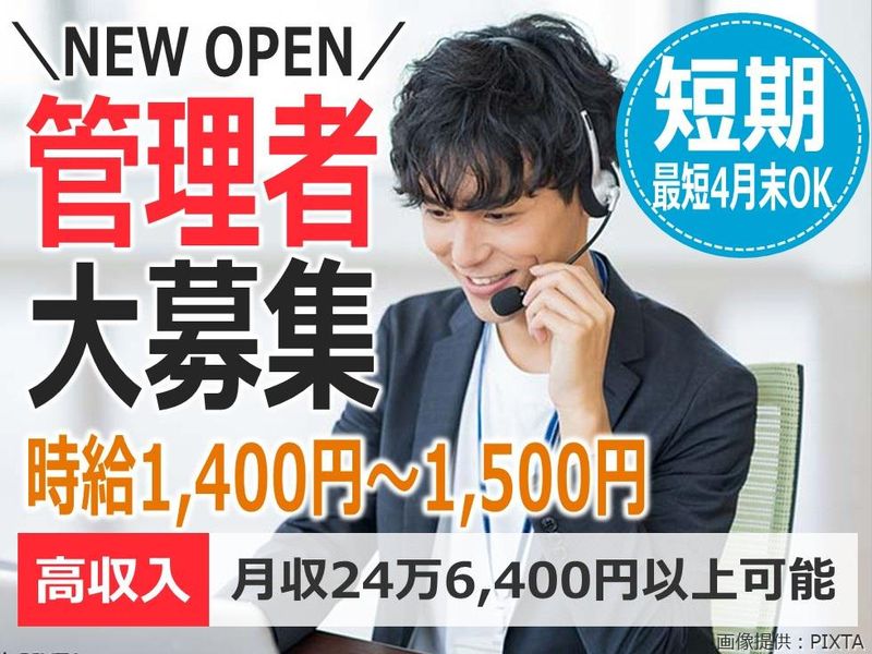 トランスコスモス株式会社のアルバイト・バイト求人情報-01