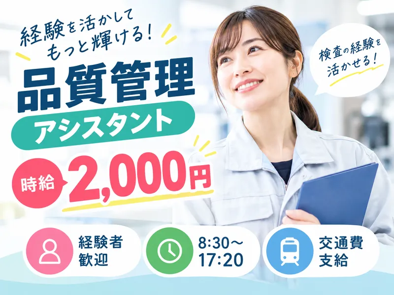 アソート・ワーク(A5042)のアルバイト・バイト求人情報