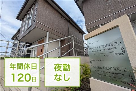 株式会社 マックビーヒル就労支援機構の求人・転職情報