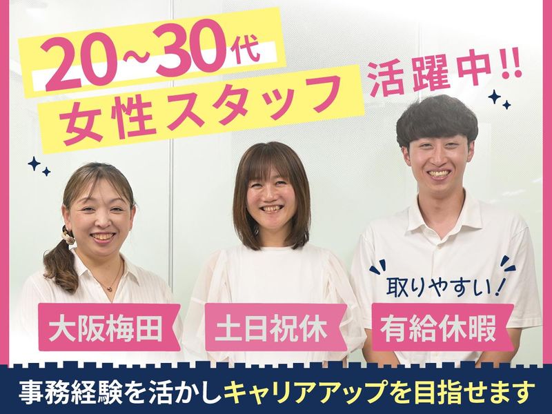 KAIGO人材育成協同組合の求人・転職情報