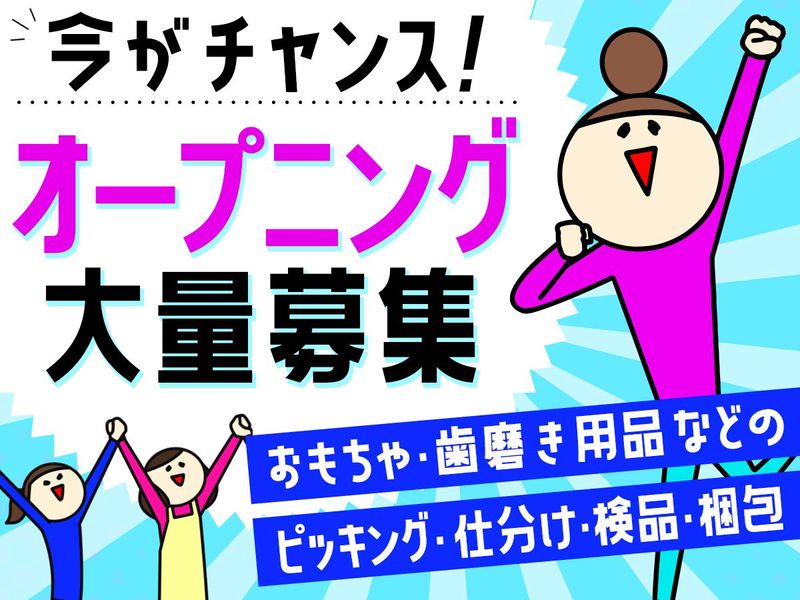 株式会社ユナイテットスタッフ　池袋オフィスのアルバイト・バイト求人情報-02