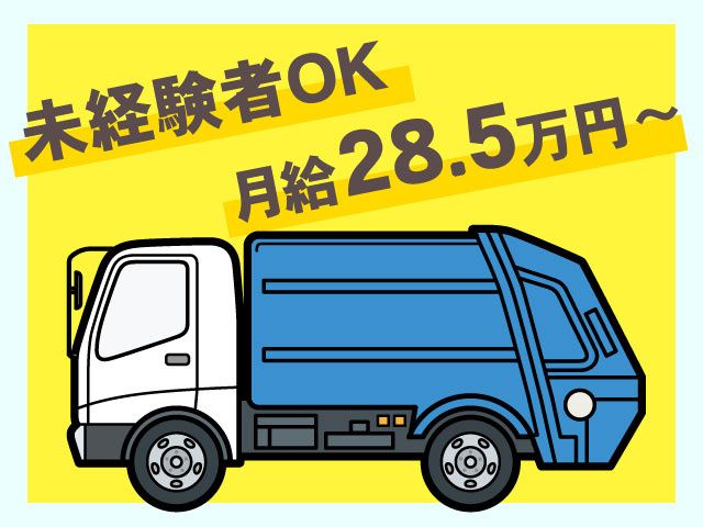有限会社斎藤宏商店の求人・転職情報