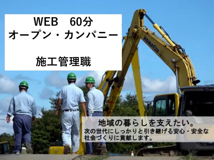 片岡工業株式会社