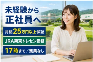 株式会社ちきりやガーデンの求人・転職情報