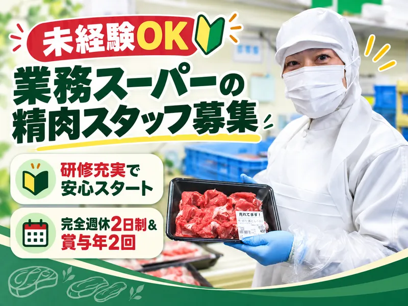 株式会社良知経営の求人・転職情報