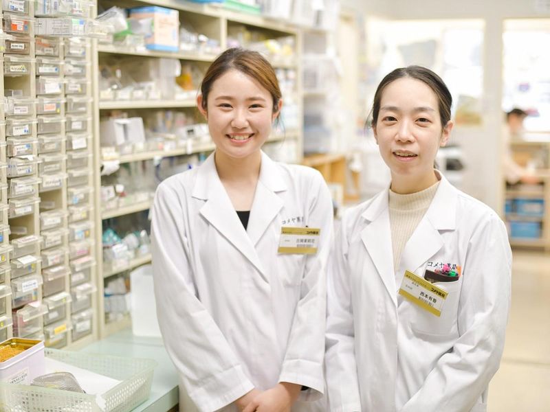 株式会社コメヤ薬局