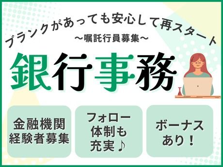 株式会社名古屋銀行の求人・転職情報