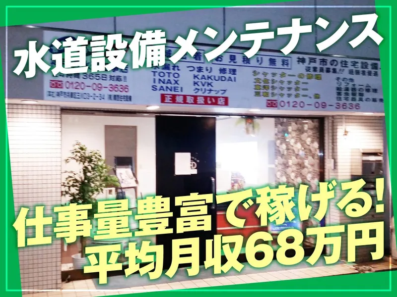 株式会社アールサービスの求人・転職情報