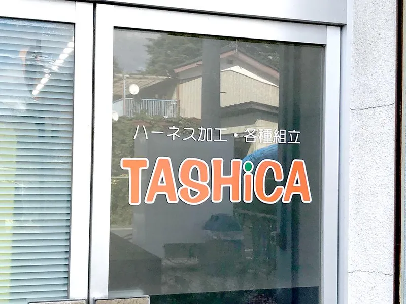 有限会社確の求人・転職情報