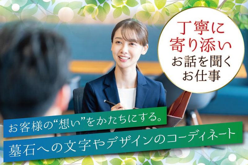 大阪メモリアルパーク販売株式会社の求人・転職情報