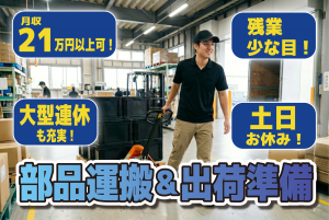 株式会社スタッフメイト南九州