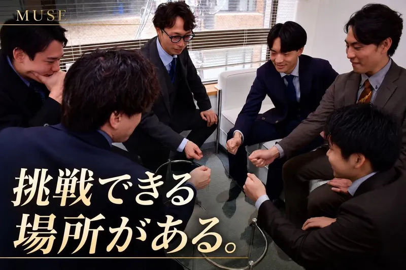 株式会社ＭＵＳＥの求人・転職情報