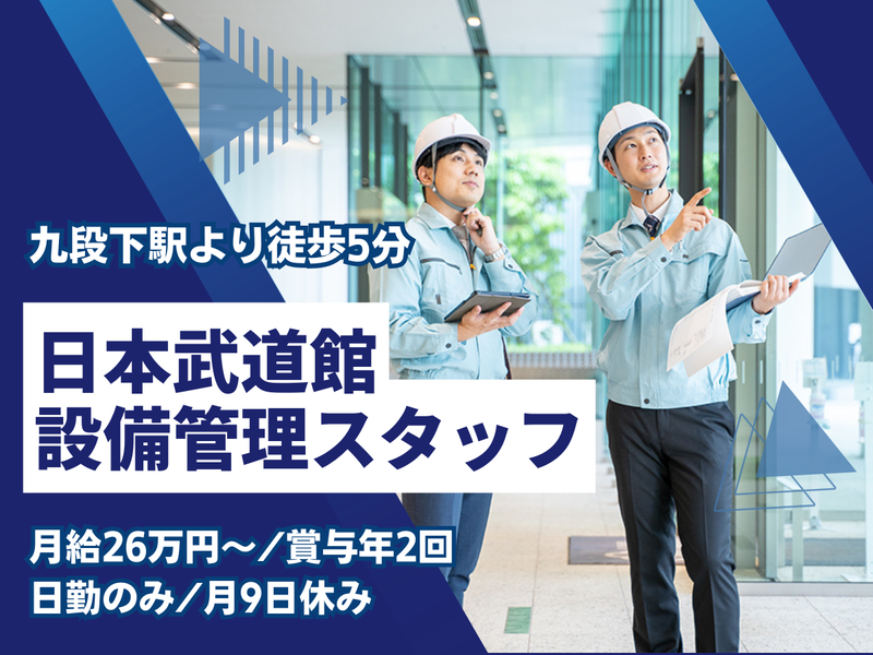 株式会社東洋実業の求人・転職情報
