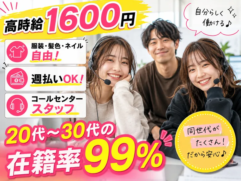 株式会社アルボス/渋谷オフィスのアルバイト・バイト求人情報-20