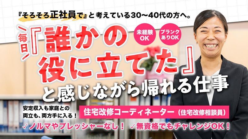 サクラサービス株式会社の求人・転職情報