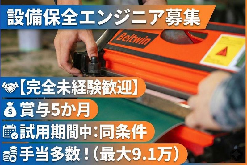 イソガイ株式会社の求人・転職情報