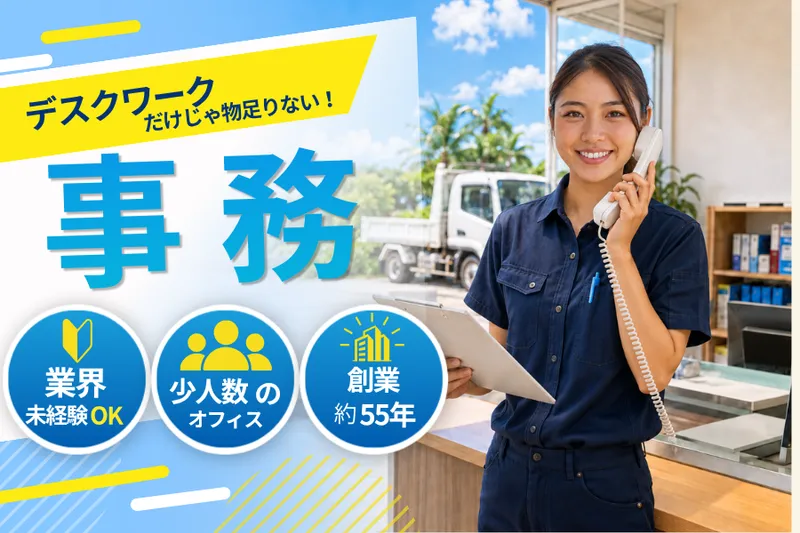 株式会社国場建機の求人・転職情報