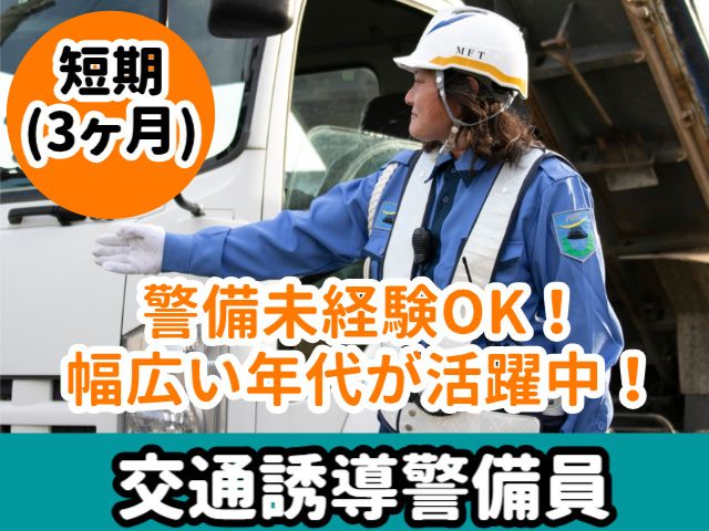 株式会社エム・エフ・ティ仙台のアルバイト・バイト求人情報-22