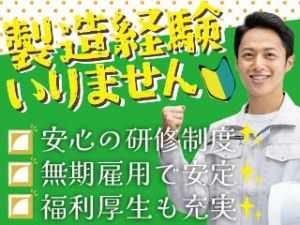 株式会社平山の求人情報