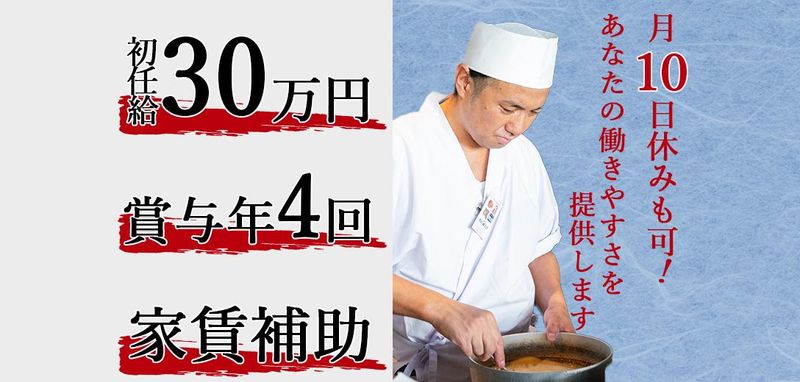 株式会社フィッシュウェル-0006の求人・転職情報