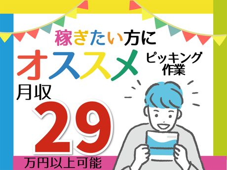 ATアクト株式会社の派遣求人情報