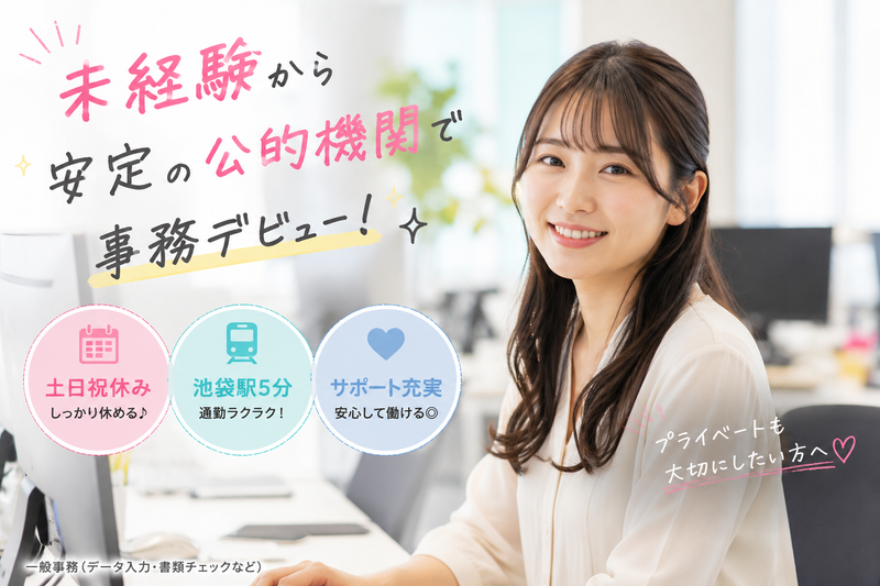 株式会社アイネスリレーションズの求人・転職情報